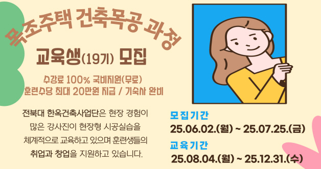 목조 19기 배너